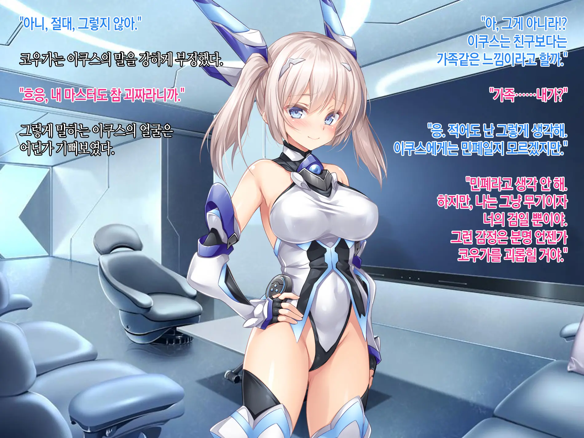 Senkou No Ikusu -Disorder Eclipse- | 섬광의 이쿠스 -Disorder Eclipse-